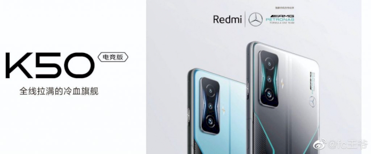 Redmi-K50-Gaming-Edition-AMG-Petronas
